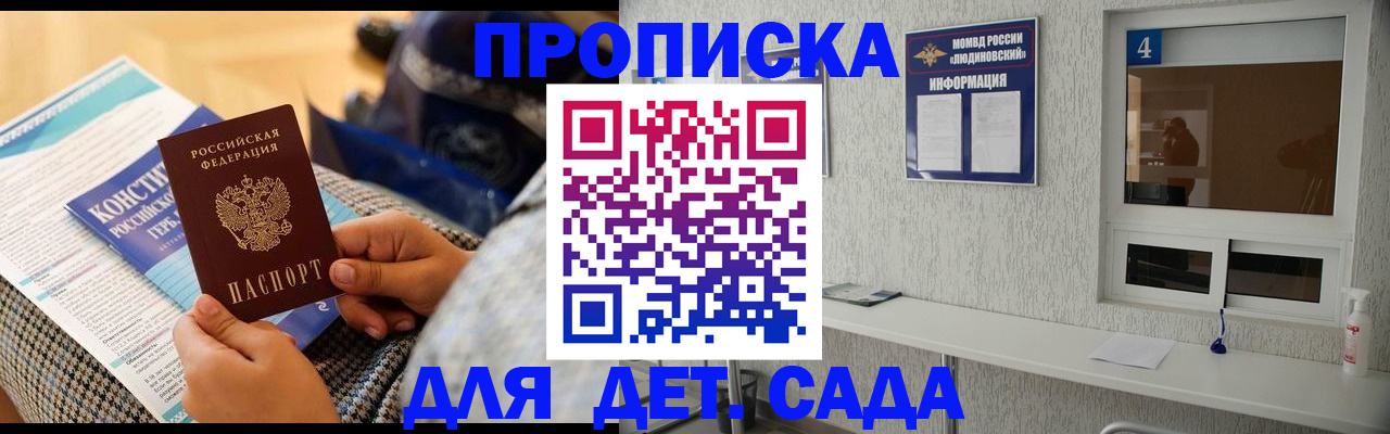 временная регистрация в квартире в Козловке