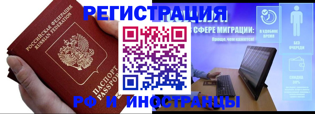 временная регистрация в квартире в Козловке