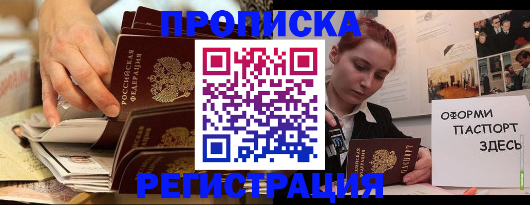 прописка для военкомата в Козловке