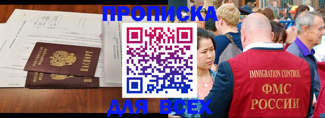 временная регистрация надежно в Козловке