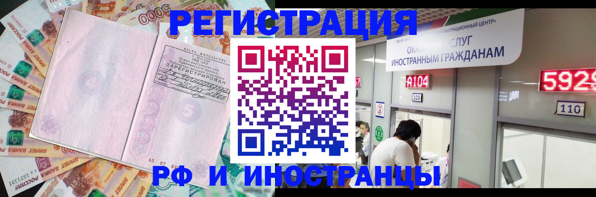 временная регистрация для всех в Козловке