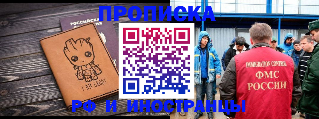 прописка от собственника в Козловке