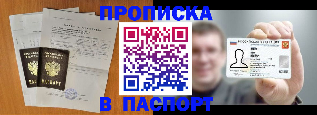 временная регистрация для школы в Козловке