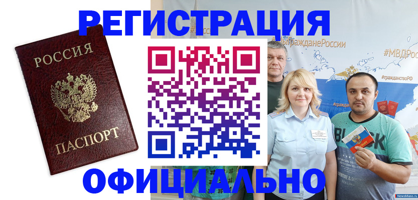 временная регистрация надежно в Козловке