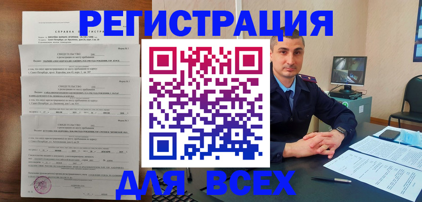 временная регистрация госуслуги в Козловке