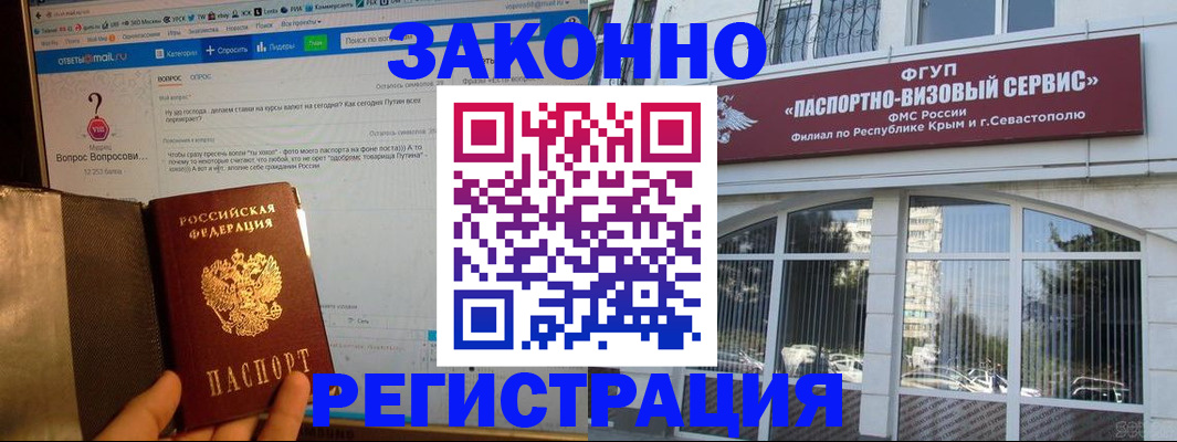 временная регистрация для всех в Козловке