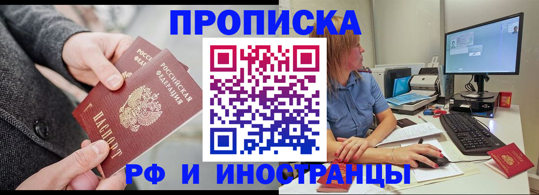 прописка для кредита в Козловке