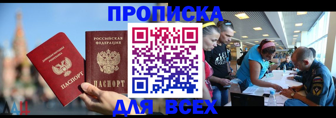 прописка гарантия в Козловке